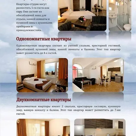Апартаменти За Семеен Комфортен Отдих В Равда Daire *